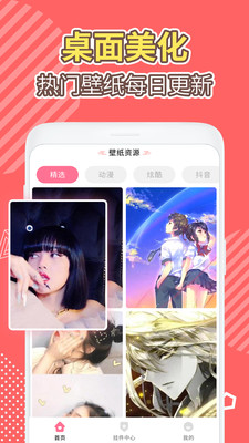 主題美化APP定制開發分析-桌面倒數日