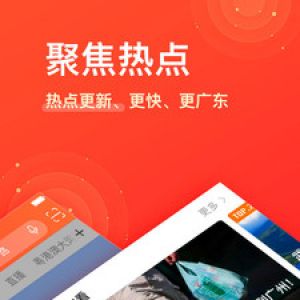 南方Plus-新聞資訊APP定制開發欣賞