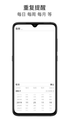 效率辦公APP開發項目分析-極簡待辦