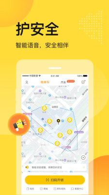 欣賞旅游出行APP開發-松果出行