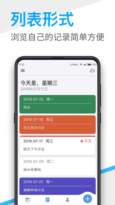 桌面日歷-桌面擴展APP開發功能分析