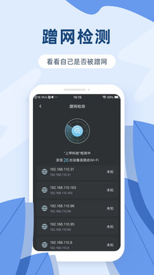 欣賞網絡通訊APP開發-網絡測速寶