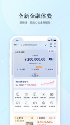 全民生活-金融理財APP開發創意設計欣賞