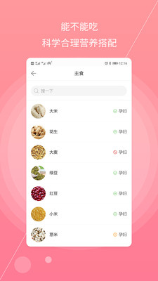 麗人母嬰APP開發(fā)技術(shù)難度分析-孕婦備孕