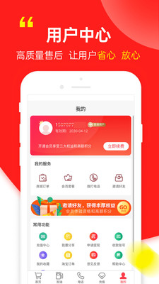 云禮網(wǎng)絡(luò)電話-網(wǎng)絡(luò)通訊APP開發(fā)欣賞