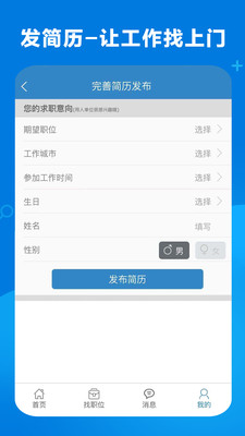 康強醫(yī)療人才網(wǎng)-健康醫(yī)療APP開發(fā)項目分析
