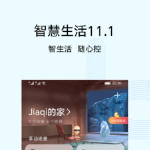 智慧生活-實用工具APP定制開發項目分析