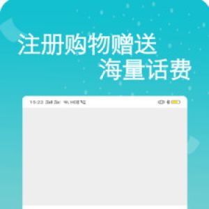 易通網(wǎng)絡電話-網(wǎng)絡通訊APP開發(fā)欣賞