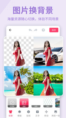 攝影攝像APP定制開發(fā)分析-摳圖P圖秀