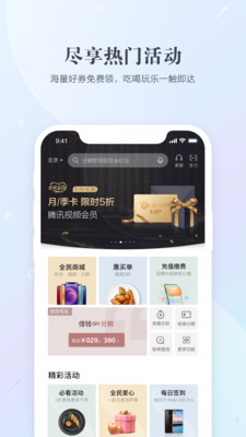 全民生活-金融理財APP開發創意設計欣賞