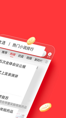 新聞資訊APP開發技術難度分析-今日頭條極速版