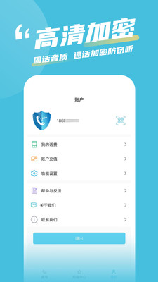 有訊網(wǎng)絡(luò)電話-網(wǎng)絡(luò)通訊APP開(kāi)發(fā)創(chuàng)意設(shè)計(jì)欣賞