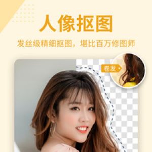 攝影攝像APP定制開發(fā)分析-摳圖P圖秀