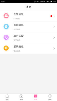 母子健康-麗人母嬰APP開發(fā)項(xiàng)目分析