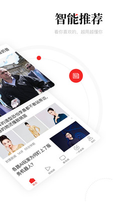 一點資訊-新聞資訊APP開發項目分析
