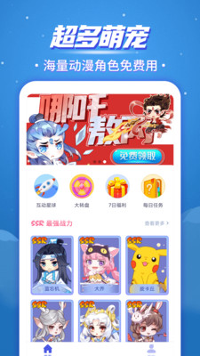 桌面寵物-桌面擴(kuò)展APP開發(fā)欣賞