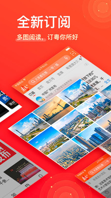 南方Plus-新聞資訊APP定制開發欣賞