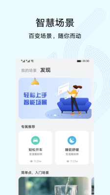 智慧生活-實用工具APP定制開發項目分析