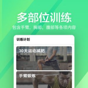 運動健身APP開發功能分析-運動健身fit