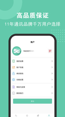 5G網(wǎng)絡(luò)電話-網(wǎng)絡(luò)通訊APP開(kāi)發(fā)欣賞