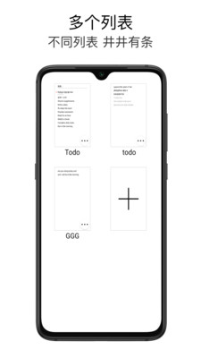 效率辦公APP開發項目分析-極簡待辦