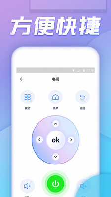 空調(diào)萬能遙控器-實用工具APP定制開發(fā)創(chuàng)意設(shè)計欣賞
