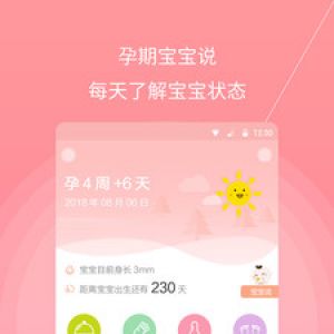麗人母嬰APP開發技術難度分析-孕婦備孕