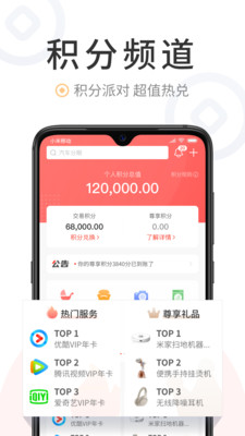 金融理財APP開發功能分析-繽紛生活
