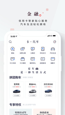 掌上生活-金融理財APP定制開發項目分析