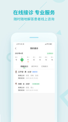 平安健康醫(yī)生版-健康醫(yī)療APP開發(fā)項(xiàng)目分析