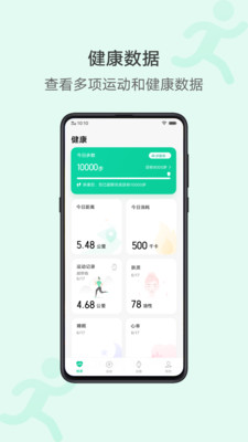 vivo運(yùn)動(dòng)健康-運(yùn)動(dòng)健身APP開發(fā)創(chuàng)意設(shè)計(jì)欣賞