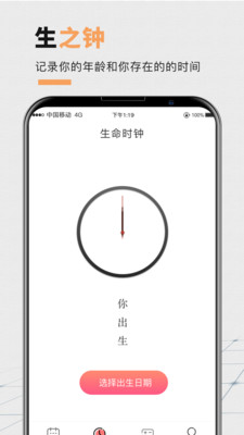 桌面擴展APP開發欣賞-桌面倒計時
