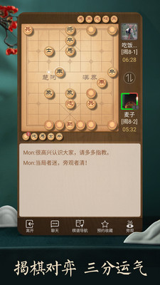 天天象棋-游戲輔助APP定制開發技術難度分析