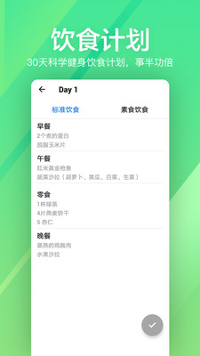 運(yùn)動(dòng)健身APP開發(fā)功能分析-運(yùn)動(dòng)健身fit