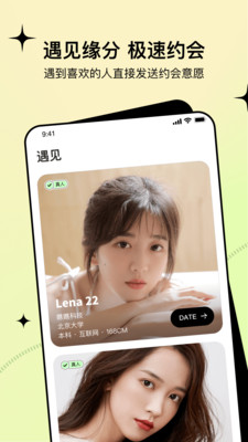 聊天社交-APP定制開發(fā)創(chuàng)意設(shè)計欣賞瞧瞧