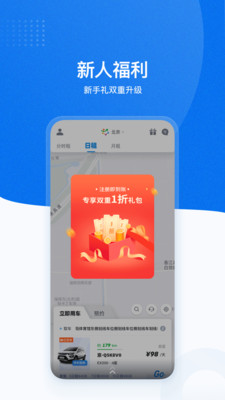 旅游出行-APP定制開發創意設計欣賞摩范出行