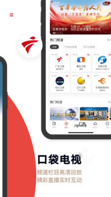 新聞資訊APP定制開發欣賞-觸電新聞