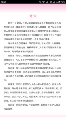 母子健康-麗人母嬰APP開發(fā)項(xiàng)目分析