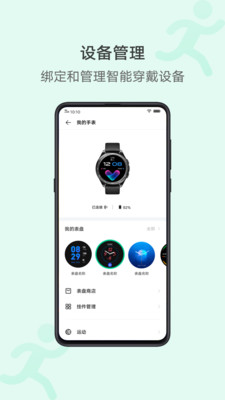 vivo運(yùn)動(dòng)健康-運(yùn)動(dòng)健身APP開發(fā)創(chuàng)意設(shè)計(jì)欣賞