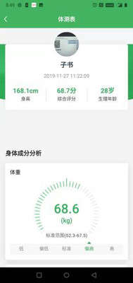 運動健身APP開發功能分析-健行健身