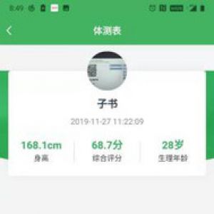 運動健身APP開發功能分析-健行健身