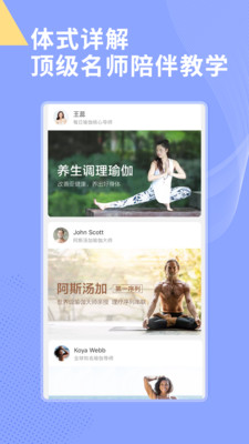 運動健身APP定制開發(fā)技術難度分析-每日瑜伽