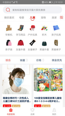 麗人母嬰APP定制開發技術難度分析-母嬰筆記