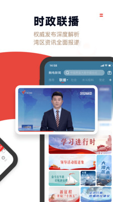 新聞資訊APP定制開發欣賞-觸電新聞