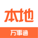 本地萬事通-浙江APP開發公司項目分析