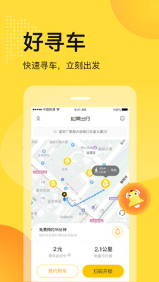 欣賞旅游出行APP開發-松果出行