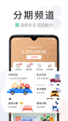 金融理財APP開發功能分析-繽紛生活