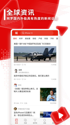 新聞資訊APP開發(fā)欣賞-觀察者