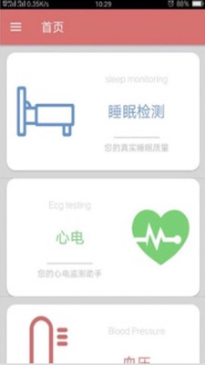 欣賞健康醫(yī)療APP開(kāi)發(fā)-力康醫(yī)療