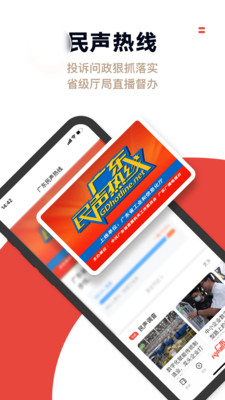 新聞資訊APP定制開發欣賞-觸電新聞